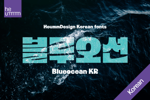 Blueocean Kr Font - Featured Image
