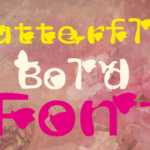 Butterfly Bold Font - Featured Image