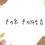 Fok Font - Featured Image