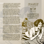 Gorski Font - Featured Image
