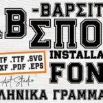 Greek Jersey Font - Featured Image