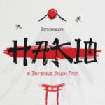 Hakio Font - Featured Image