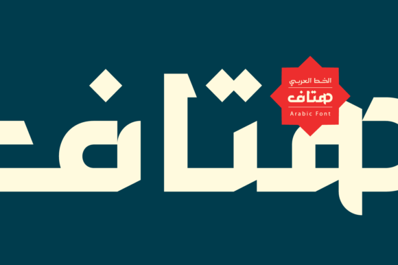 Hetaf Font - Featured Image